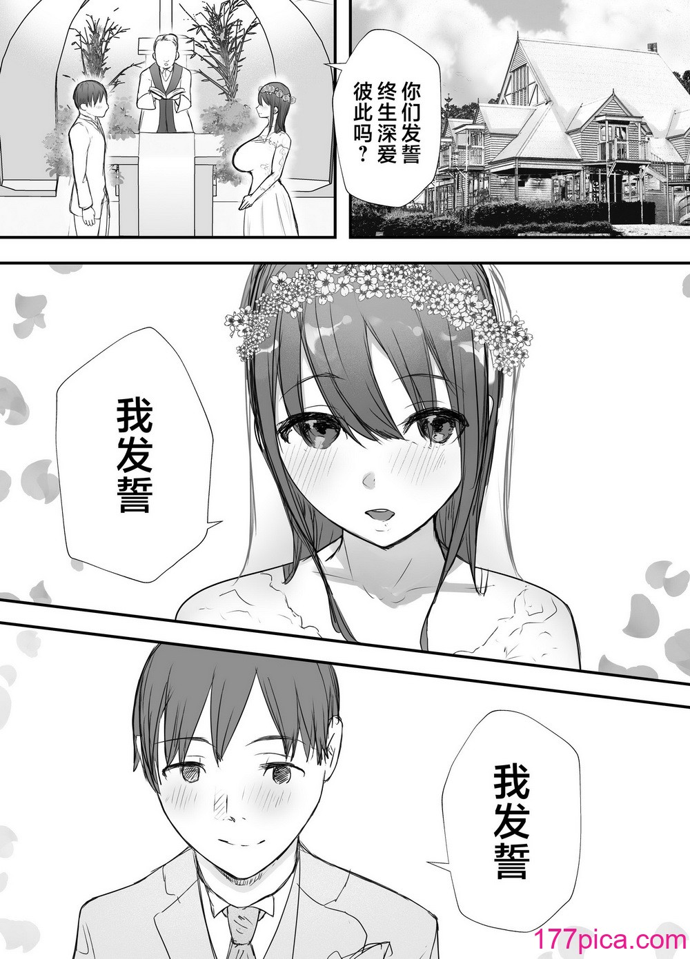 [バケツプリン] 寝取らせの後悔って遅いみたいよ？｜带绿帽后就算后悔好像也来不及了？3 [超勇汉化][71P]-第1章-图片3