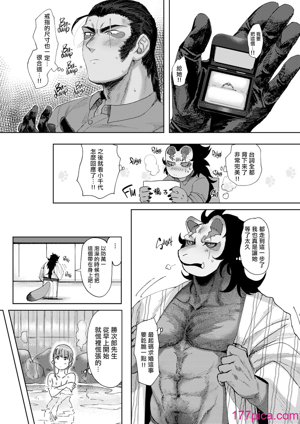 [のらくらり。(ねむ)] 螢火 [拾荒者汉化组] [無修正] [DL版][51P]-第1章-图片6
