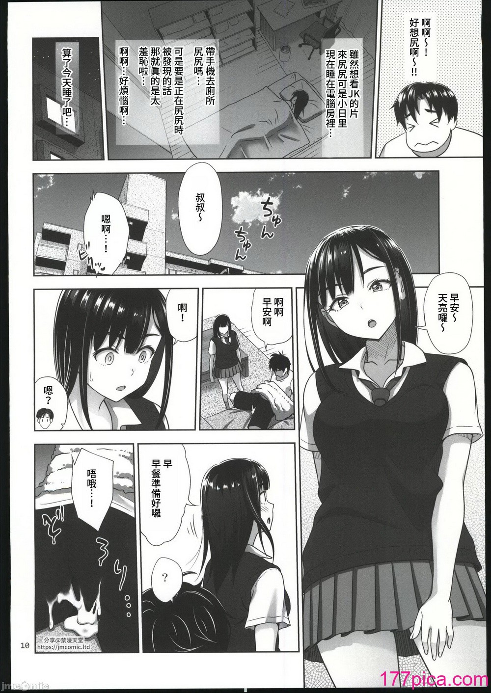 [暗中模索 (まるころんど)] アタシがヌいてあげよっか？ C102オマケ本 [中国翻訳][50P]-第1章-图片9