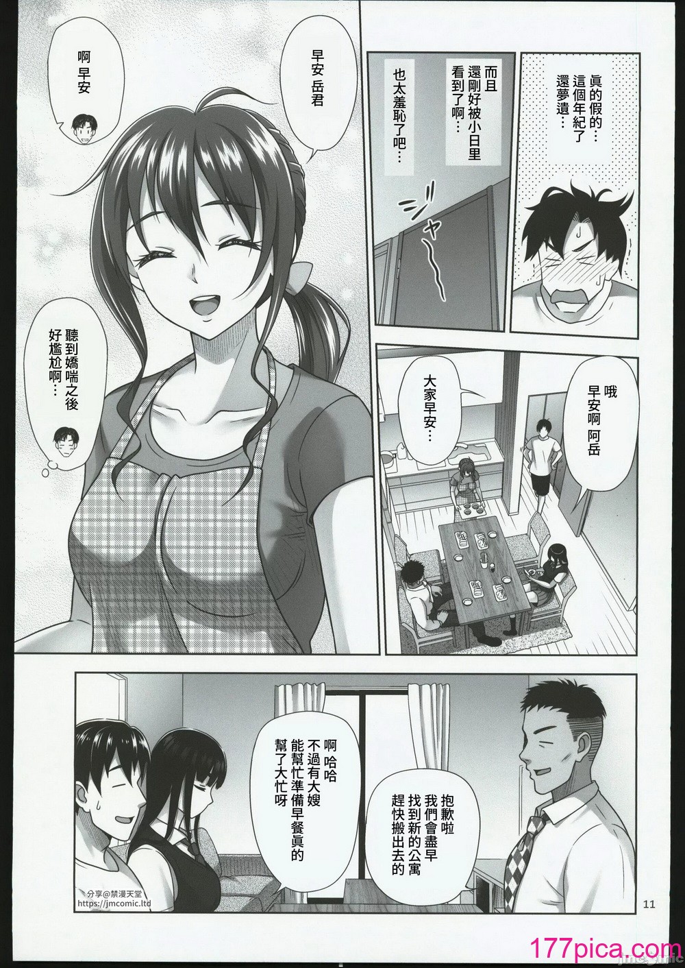 [暗中模索 (まるころんど)] アタシがヌいてあげよっか？ C102オマケ本 [中国翻訳][50P]-第1章-图片10