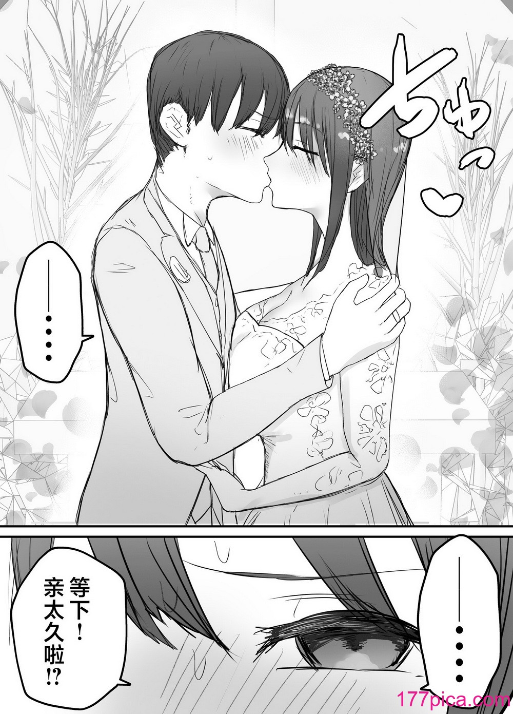 [バケツプリン] 寝取らせの後悔って遅いみたいよ？｜带绿帽后就算后悔好像也来不及了？3 [超勇汉化][71P]-第1章-图片4