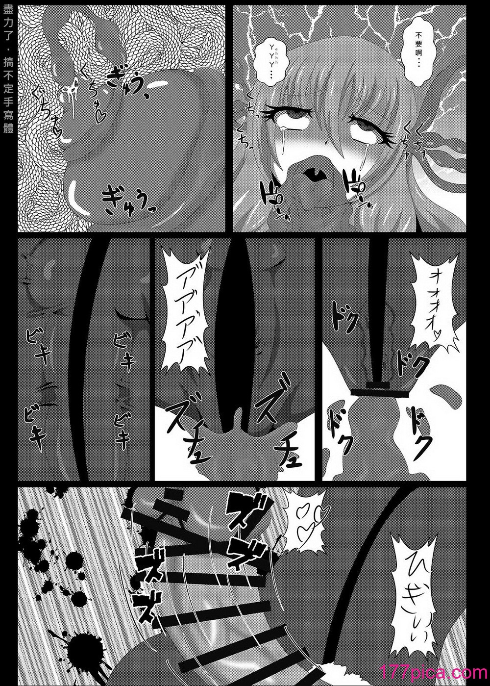[虹夢処 (ヤクヒナ)] 聖戦姫セラカルミア vol3 純潔の魂が堕ちる時 [DL版] [SFΣ個人漢化][49P]-第1章-图片9