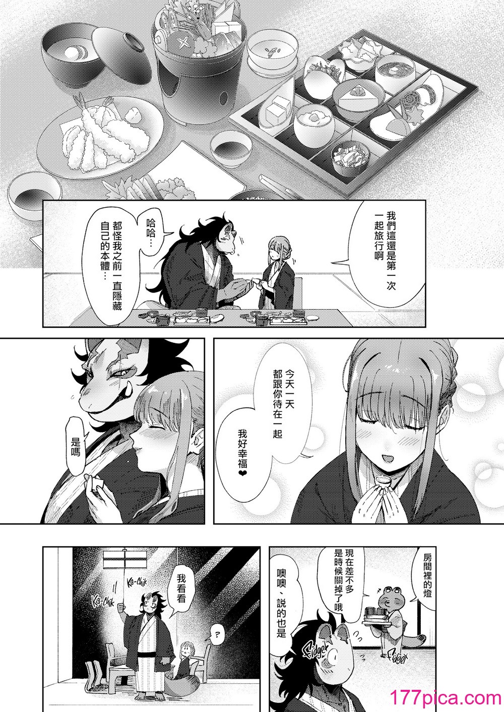 [のらくらり。(ねむ)] 螢火 [拾荒者汉化组] [無修正] [DL版][51P]-第1章-图片7