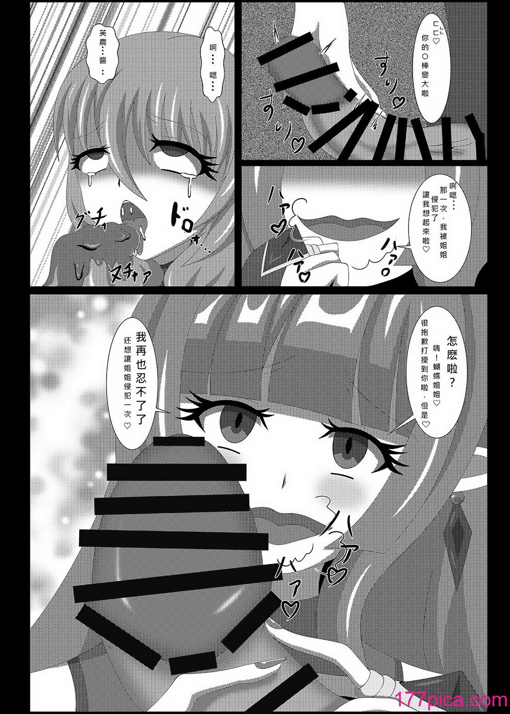 [虹夢処 (ヤクヒナ)] 聖戦姫セラカルミア vol3 純潔の魂が堕ちる時 [DL版] [SFΣ個人漢化][49P]-第1章-图片10
