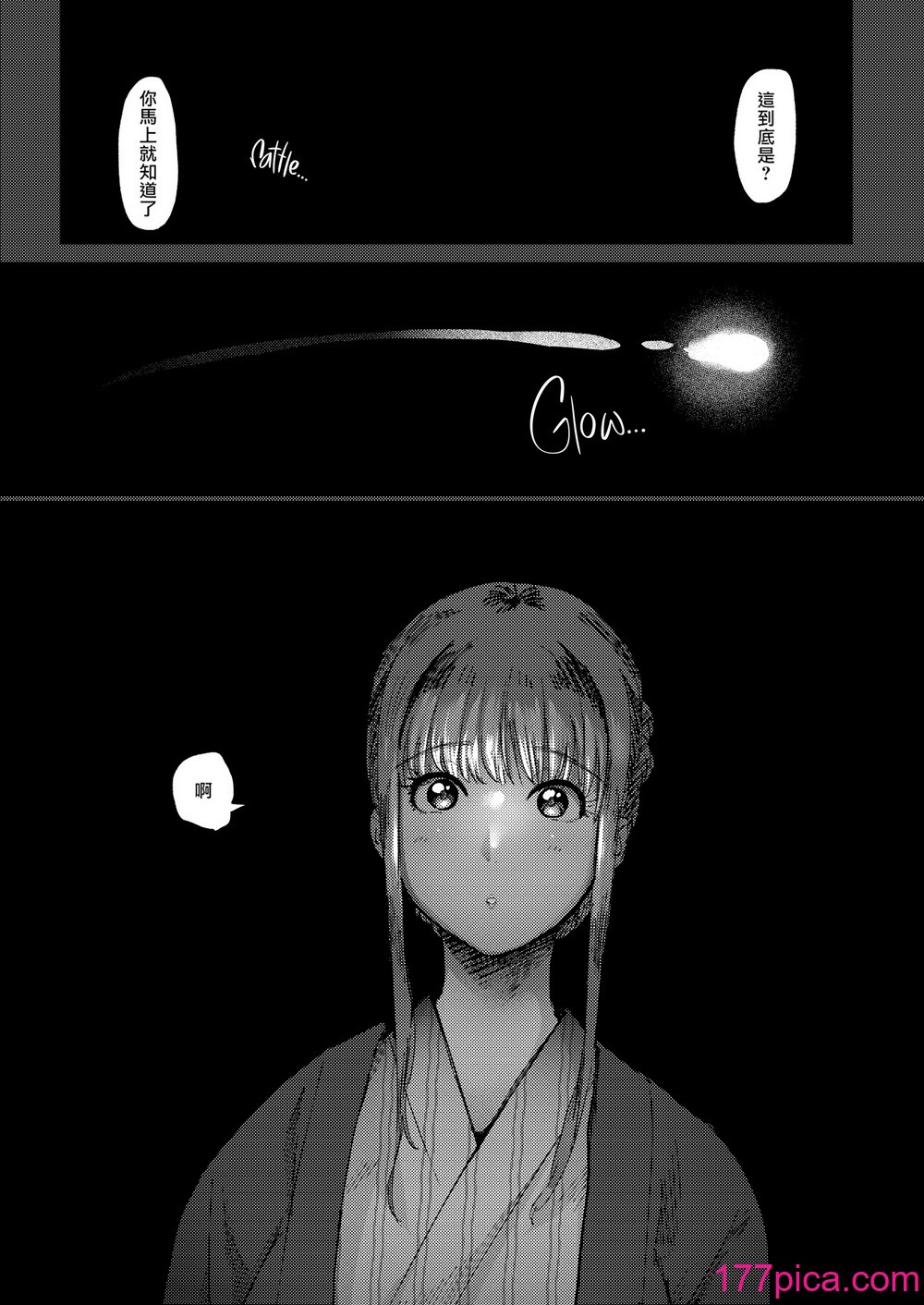 [のらくらり。(ねむ)] 螢火 [拾荒者汉化组] [無修正] [DL版][51P]-第1章-图片8