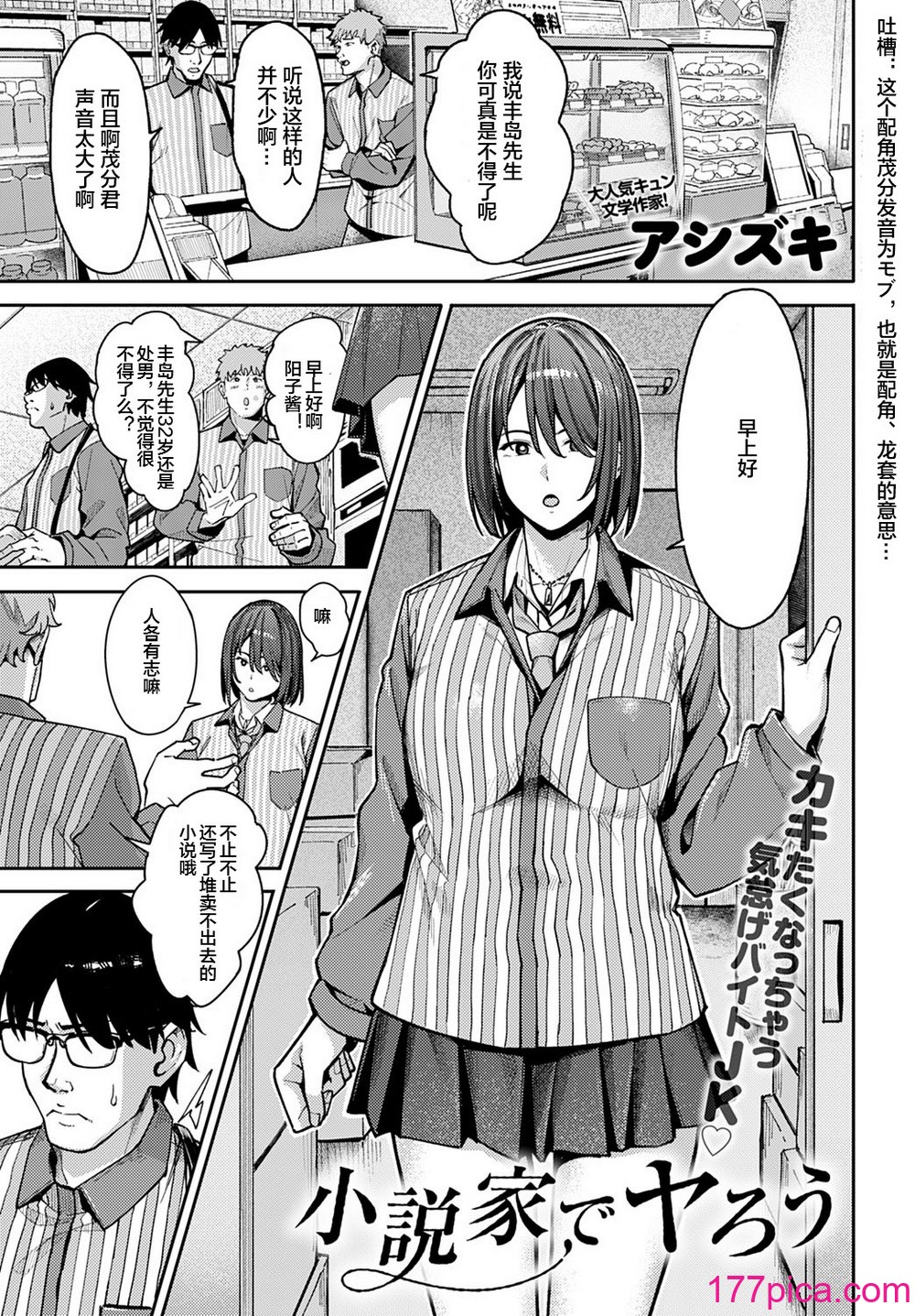 [ブラックノート (アシズキ)] とりあえず、ヤッてみよ。[部分無修正][262P]-第1章-图片4