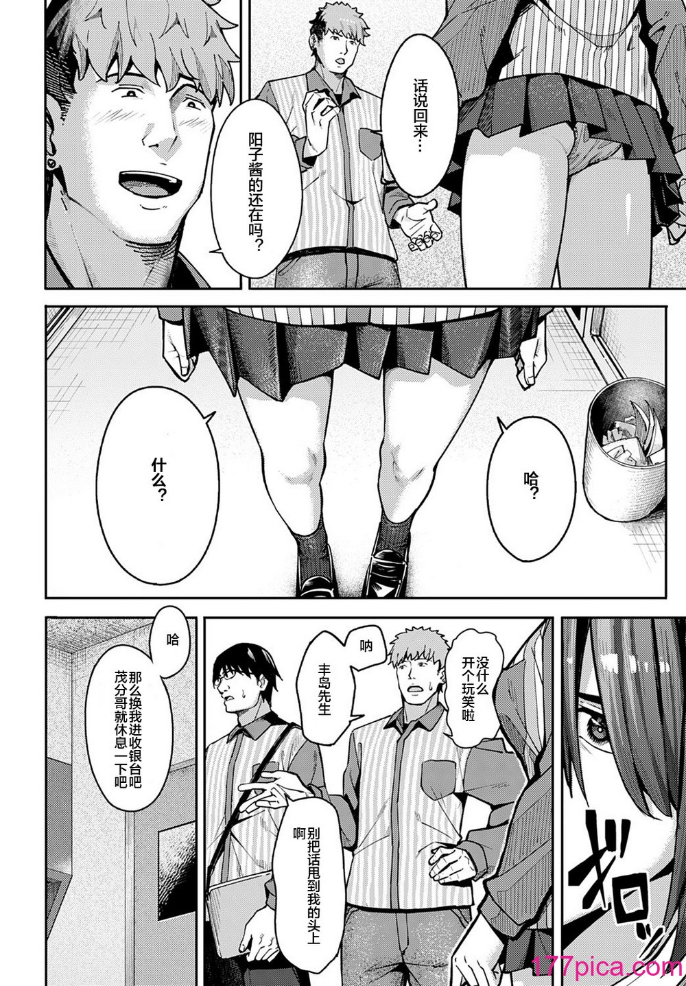[ブラックノート (アシズキ)] とりあえず、ヤッてみよ。[部分無修正][262P]-第1章-图片5
