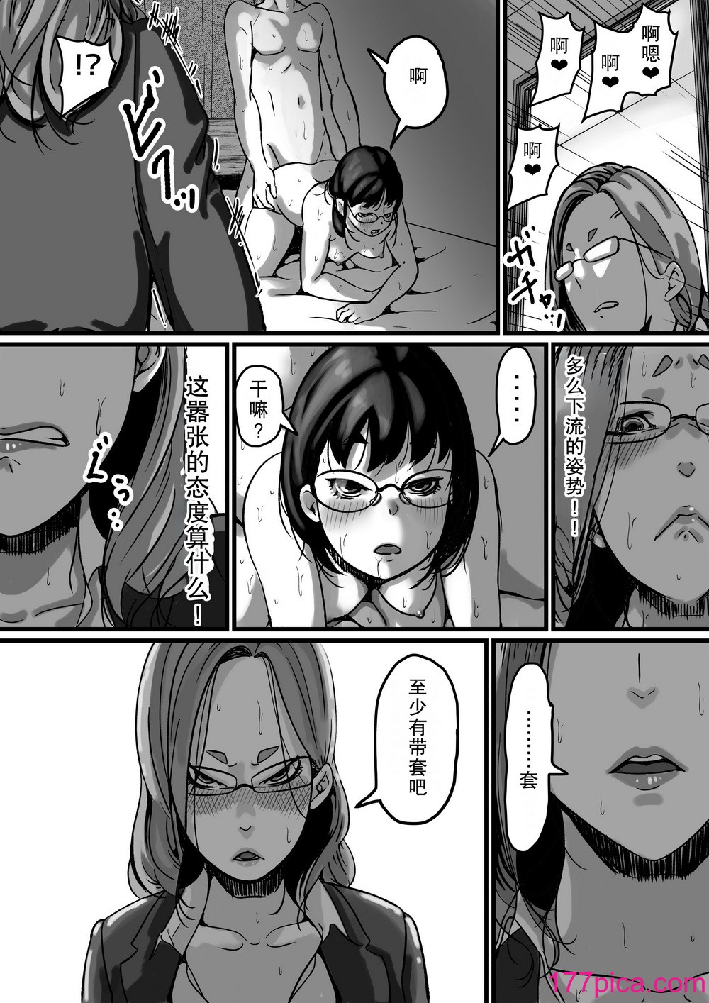 [ふるべ] 姉弟で日常的にセックスしてる♥ 最終話 [熟女控机翻汉化][75P]-第1章-图片5