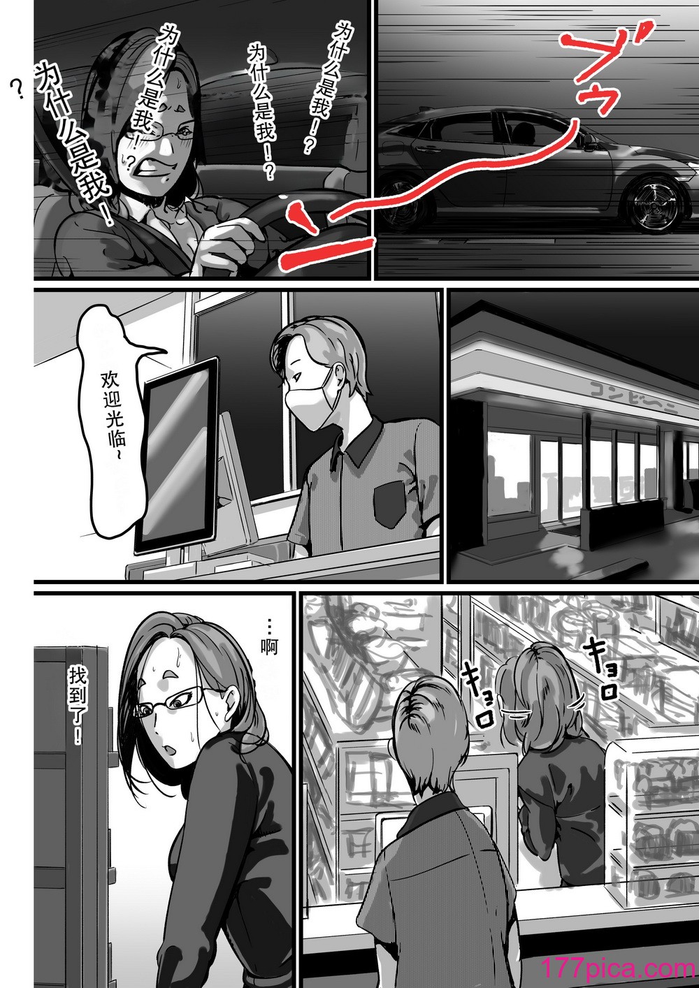 [ふるべ] 姉弟で日常的にセックスしてる♥ 最終話 [熟女控机翻汉化][75P]-第1章-图片8