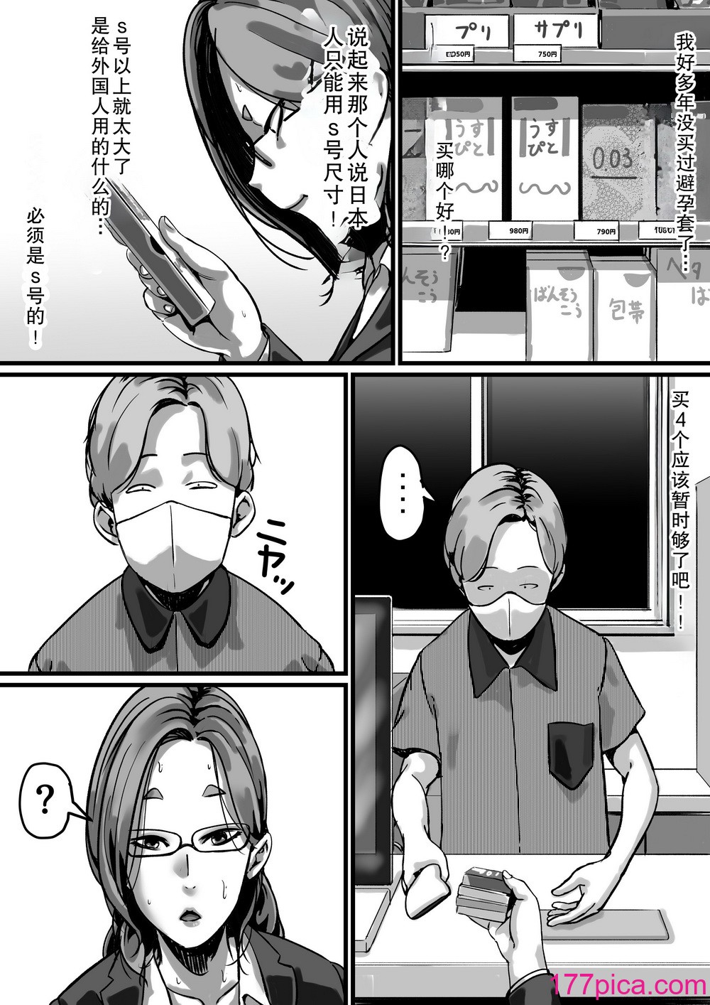 [ふるべ] 姉弟で日常的にセックスしてる♥ 最終話 [熟女控机翻汉化][75P]-第1章-图片9