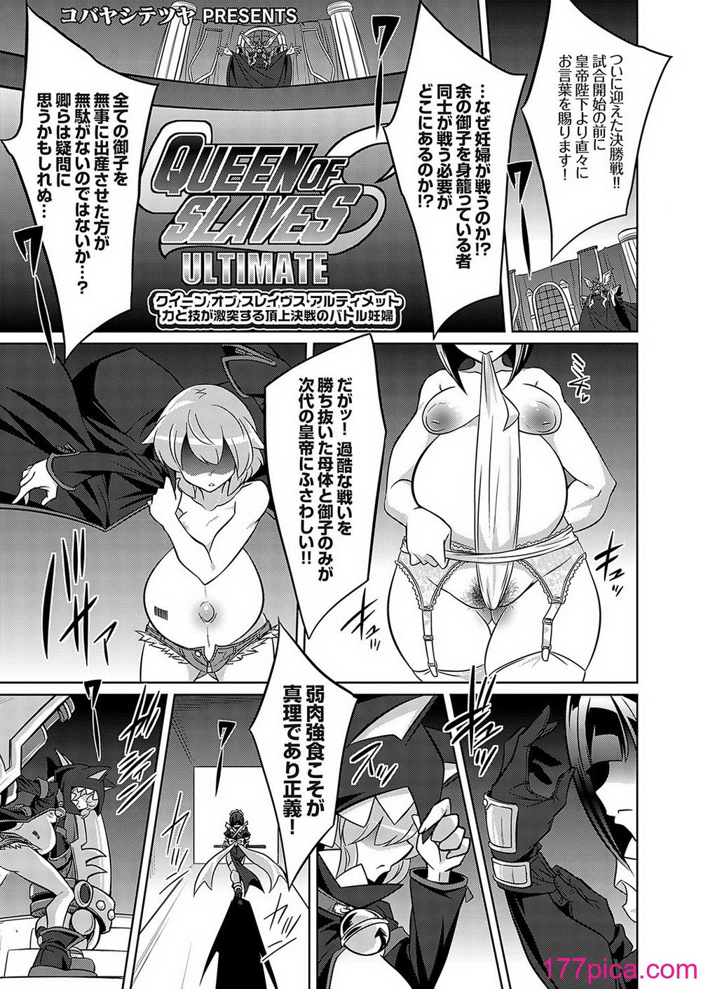 コミックグレープ Vol.119[174P]-第1章-图片2