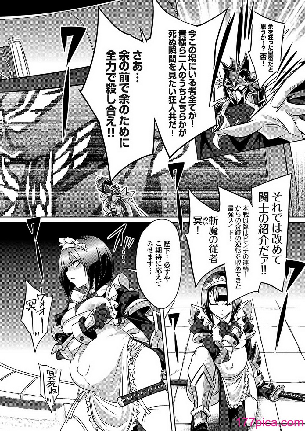 コミックグレープ Vol.119[174P]-第1章-图片3