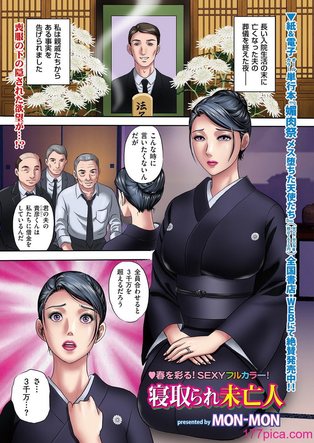 メンズゴールド 2023年5月号 [DL版][250P]-第1章-图片3