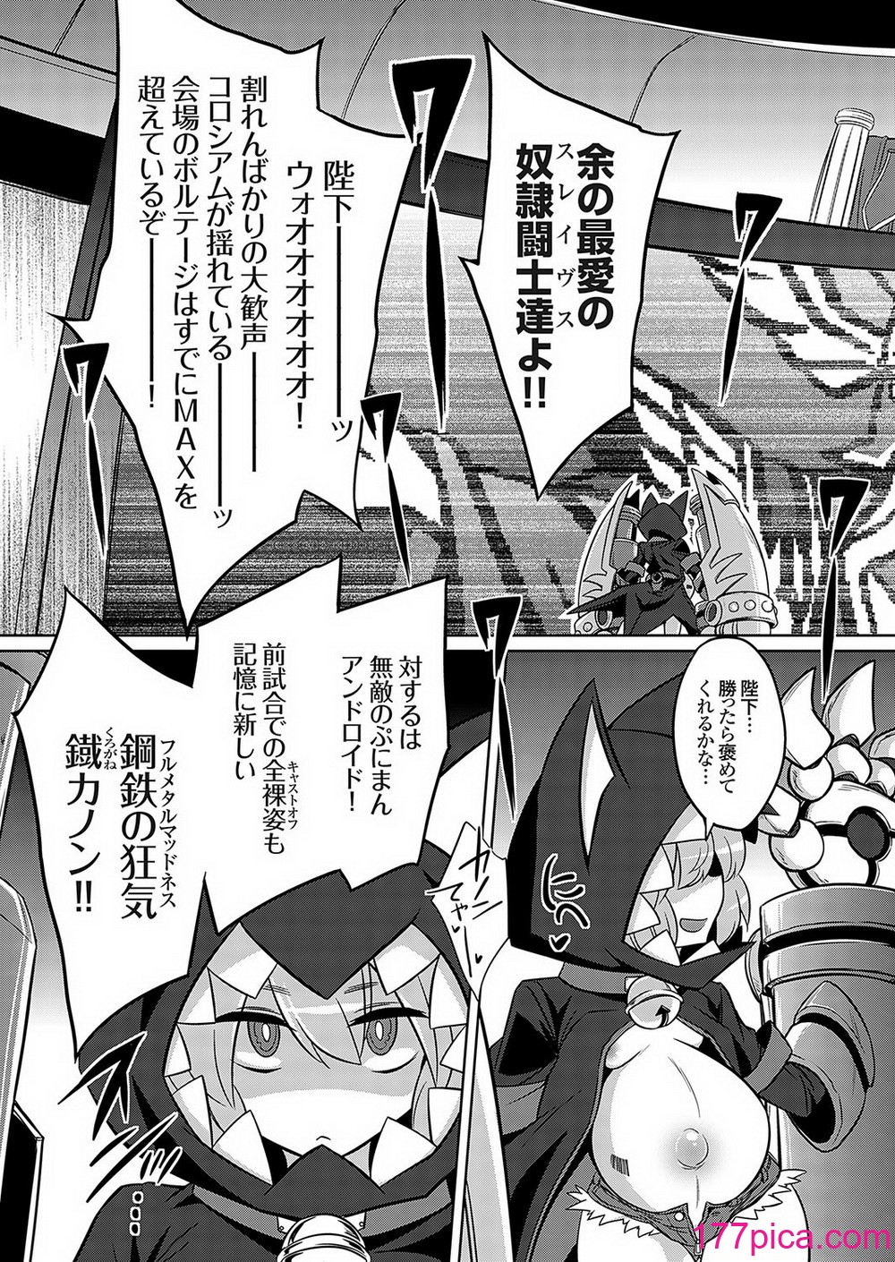 コミックグレープ Vol.119[174P]-第1章-图片4