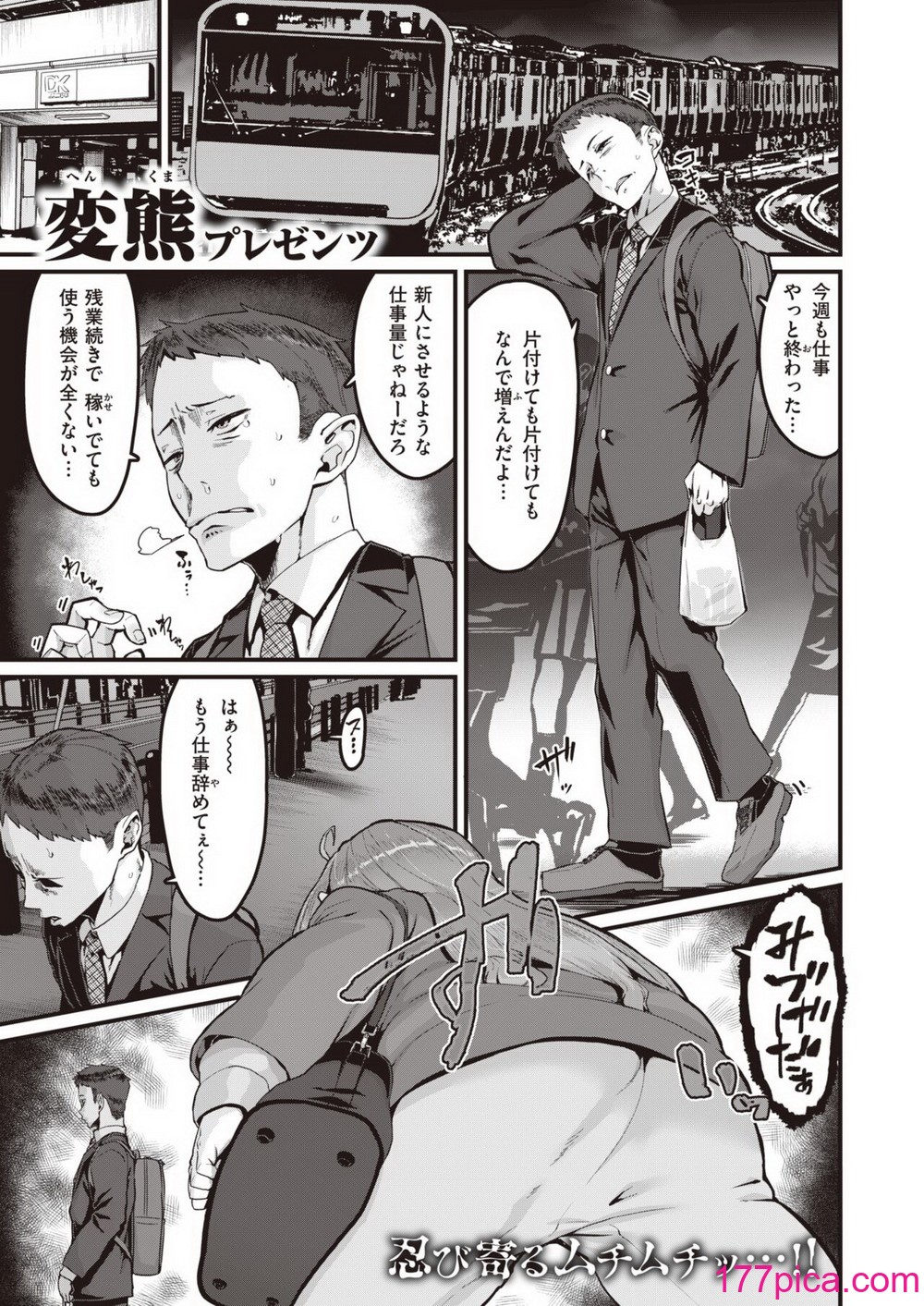 コミックゼロス #109[193P]-第1章-图片4