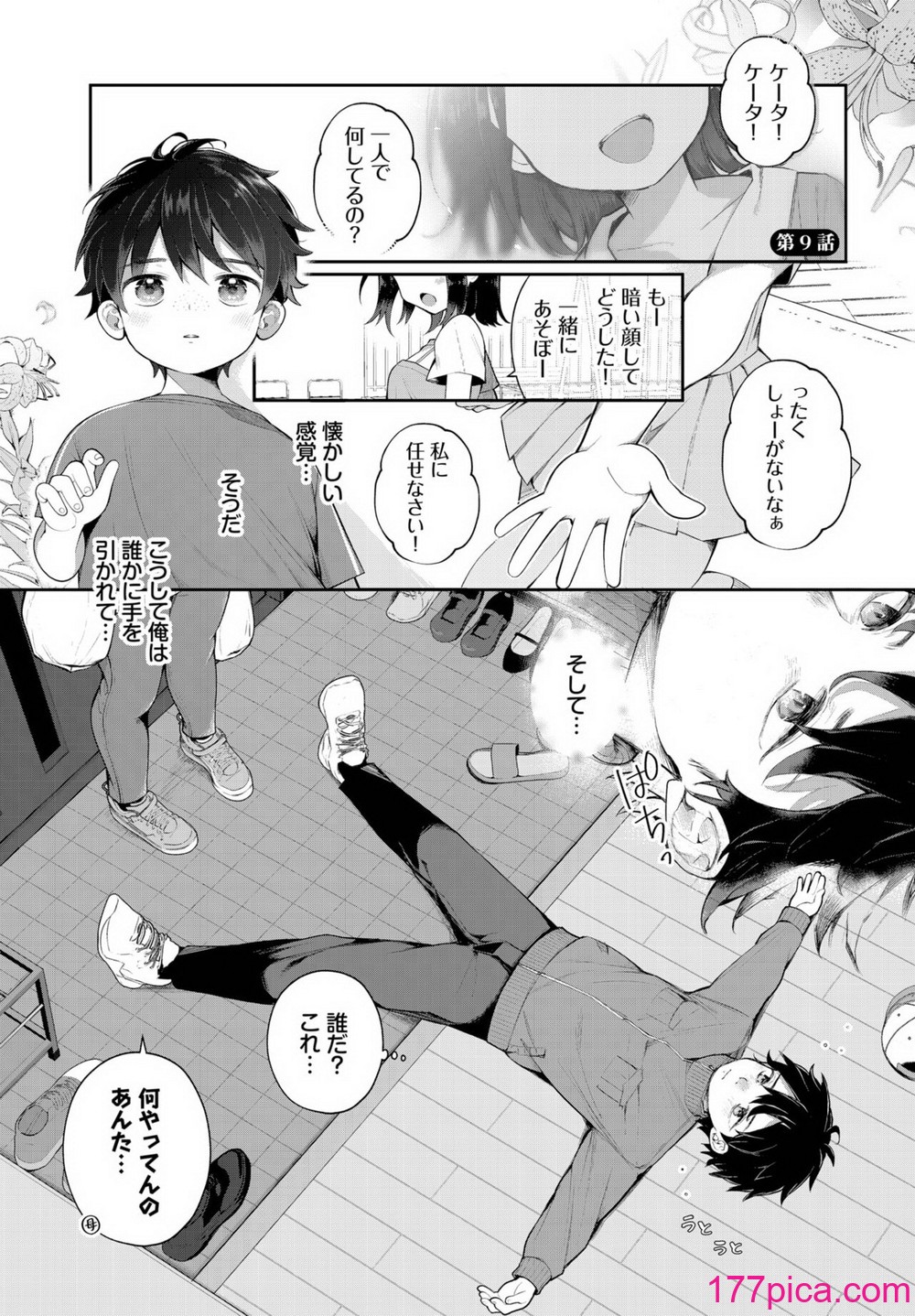 ダスコミ Vol.29 [DL版][204P]-第1章-图片4
