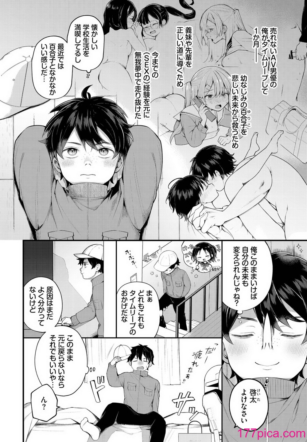 ダスコミ Vol.29 [DL版][204P]-第1章-图片5