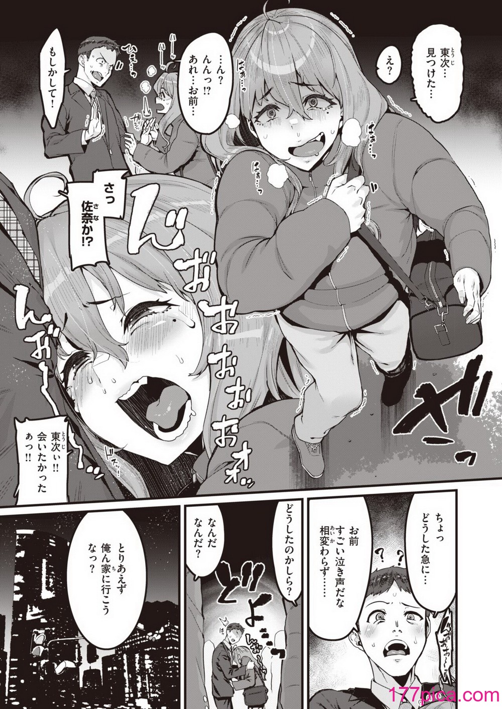 コミックゼロス #109[193P]-第1章-图片6
