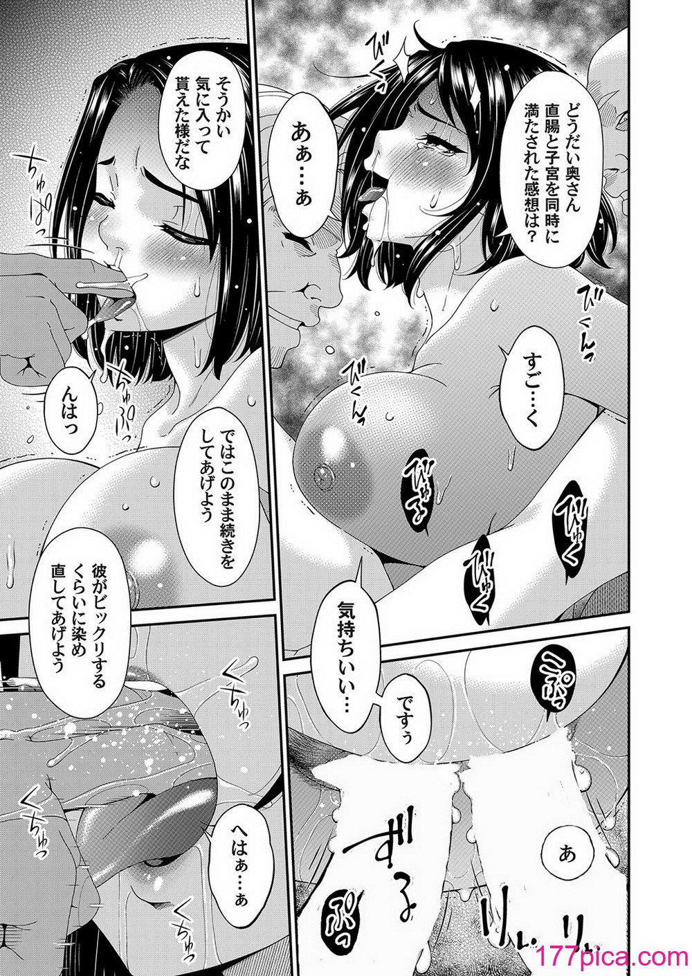 コミックマグナム Vol.181[352P]-第1章-图片6