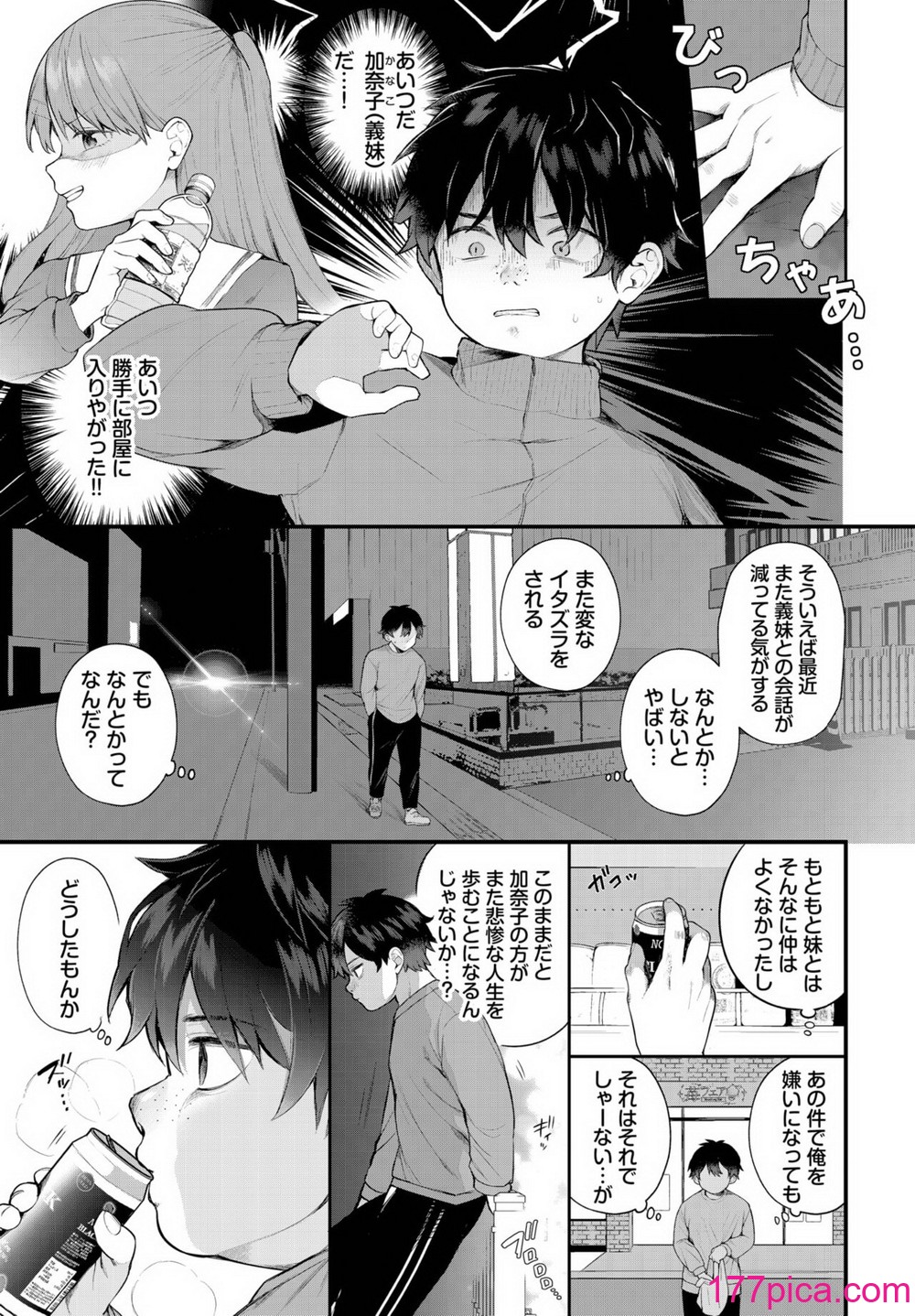 ダスコミ Vol.29 [DL版][204P]-第1章-图片6