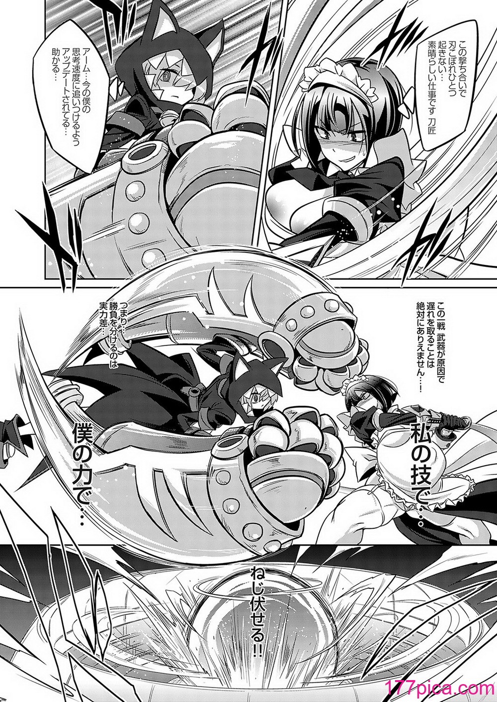 コミックグレープ Vol.119[174P]-第1章-图片7