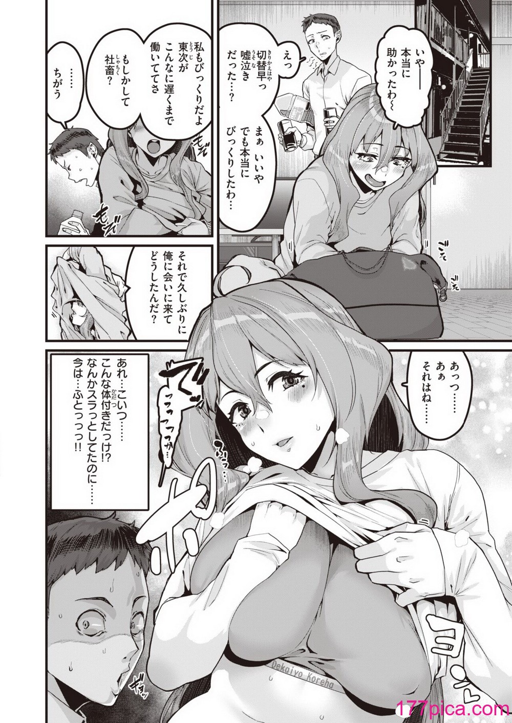 コミックゼロス #109[193P]-第1章-图片7