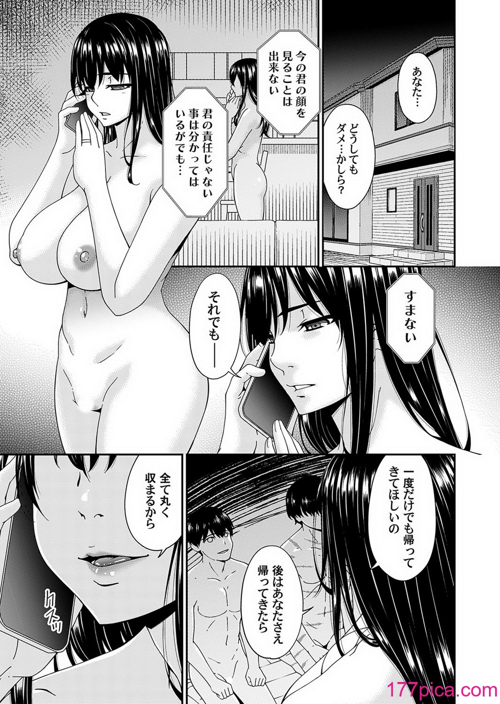 コミックマグナム Vol.174[194P]-第1章-图片7