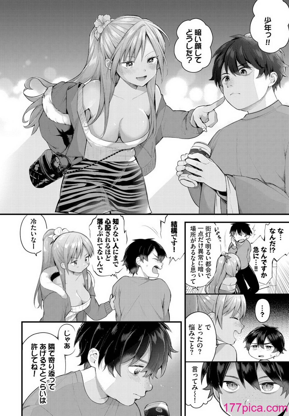 ダスコミ Vol.29 [DL版][204P]-第1章-图片7