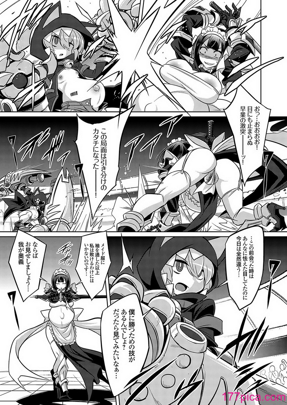 コミックグレープ Vol.119[174P]-第1章-图片8