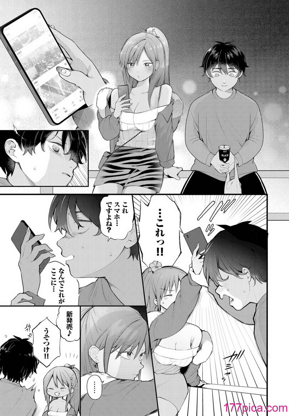 ダスコミ Vol.29 [DL版][204P]-第1章-图片8