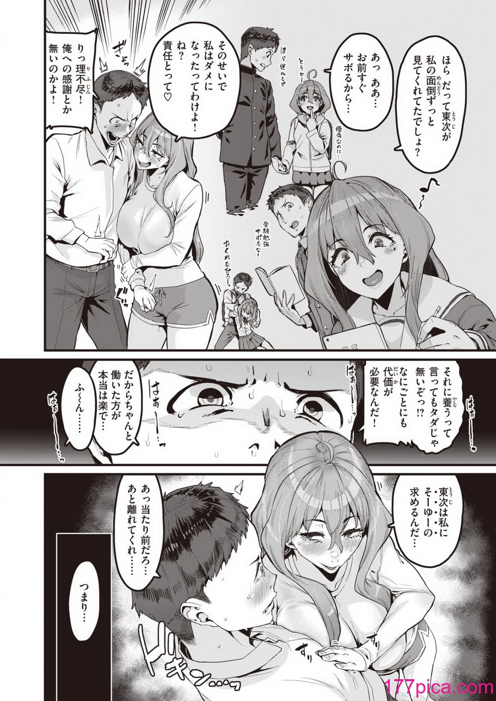 コミックゼロス #109[193P]-第1章-图片9