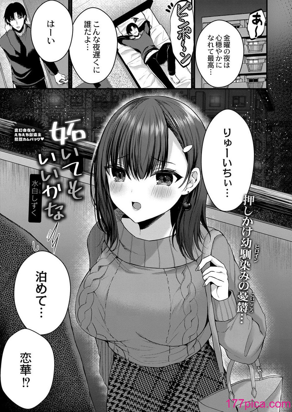 コミックリブート COMIC Reboot Vol. 40[457P]-第1章-图片9