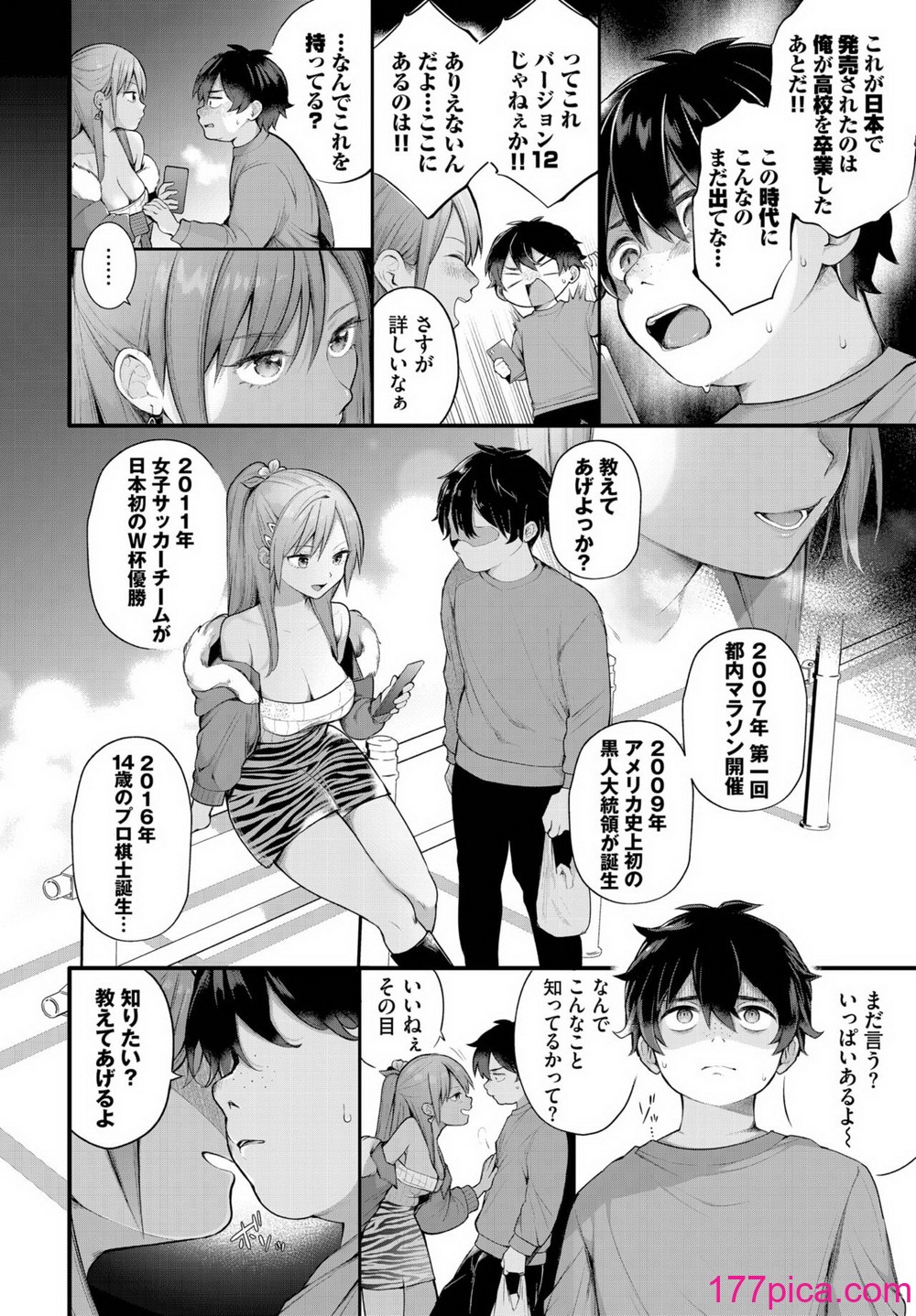 ダスコミ Vol.29 [DL版][204P]-第1章-图片9