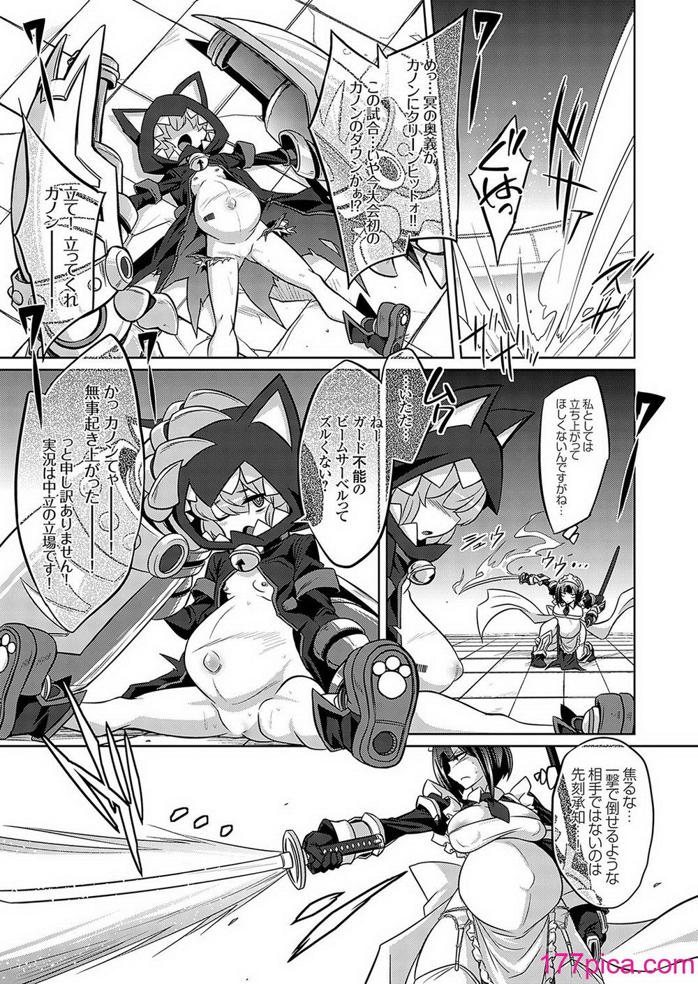 コミックグレープ Vol.119[174P]-第1章-图片10