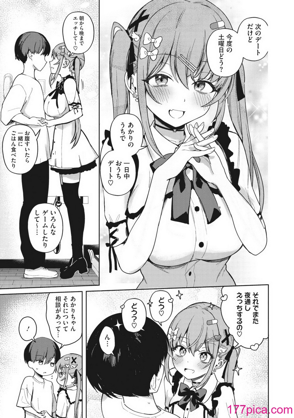 コミックメガストア Vol.7[279P]-第1章-图片10