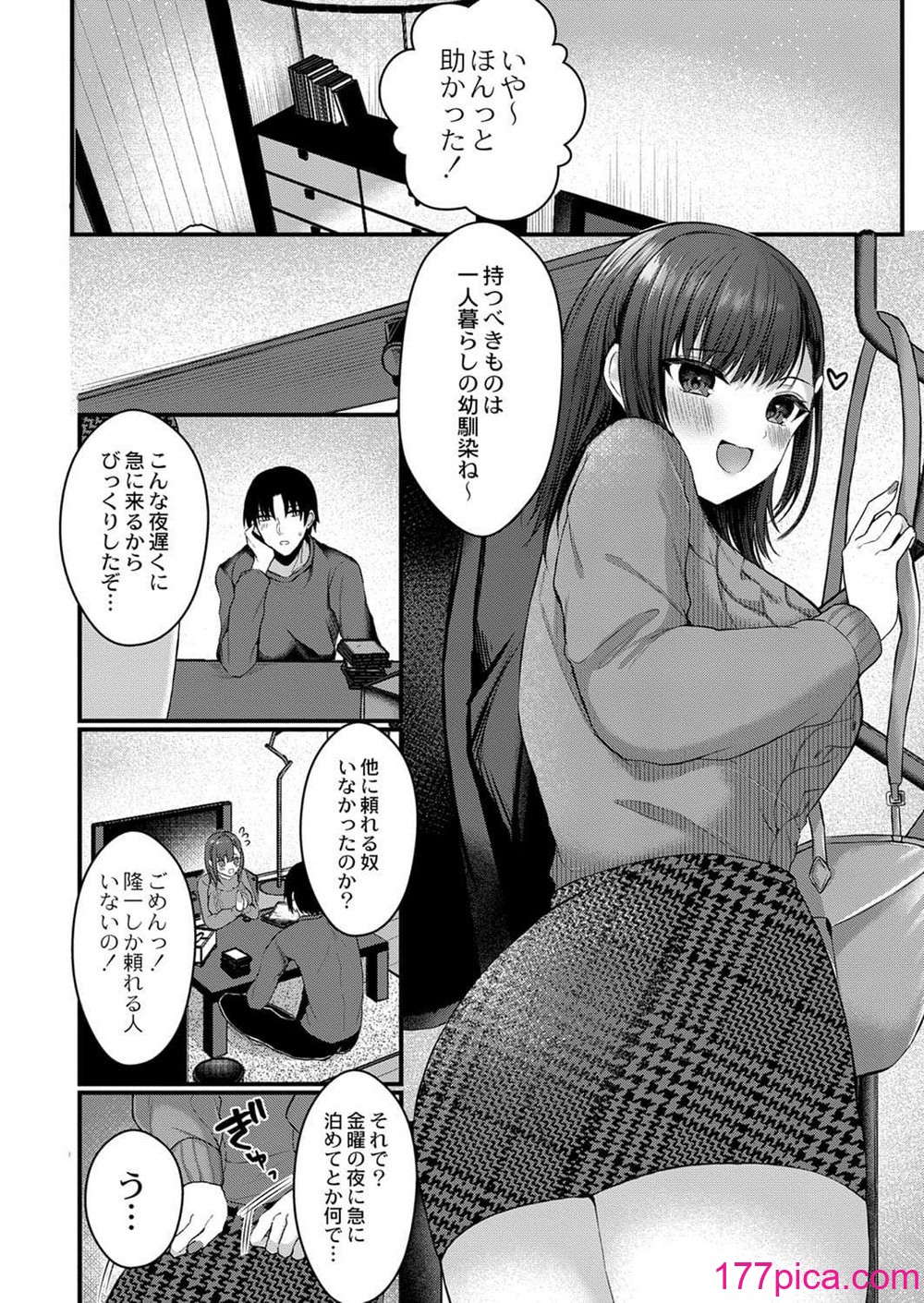 コミックリブート COMIC Reboot Vol. 40[457P]-第1章-图片10