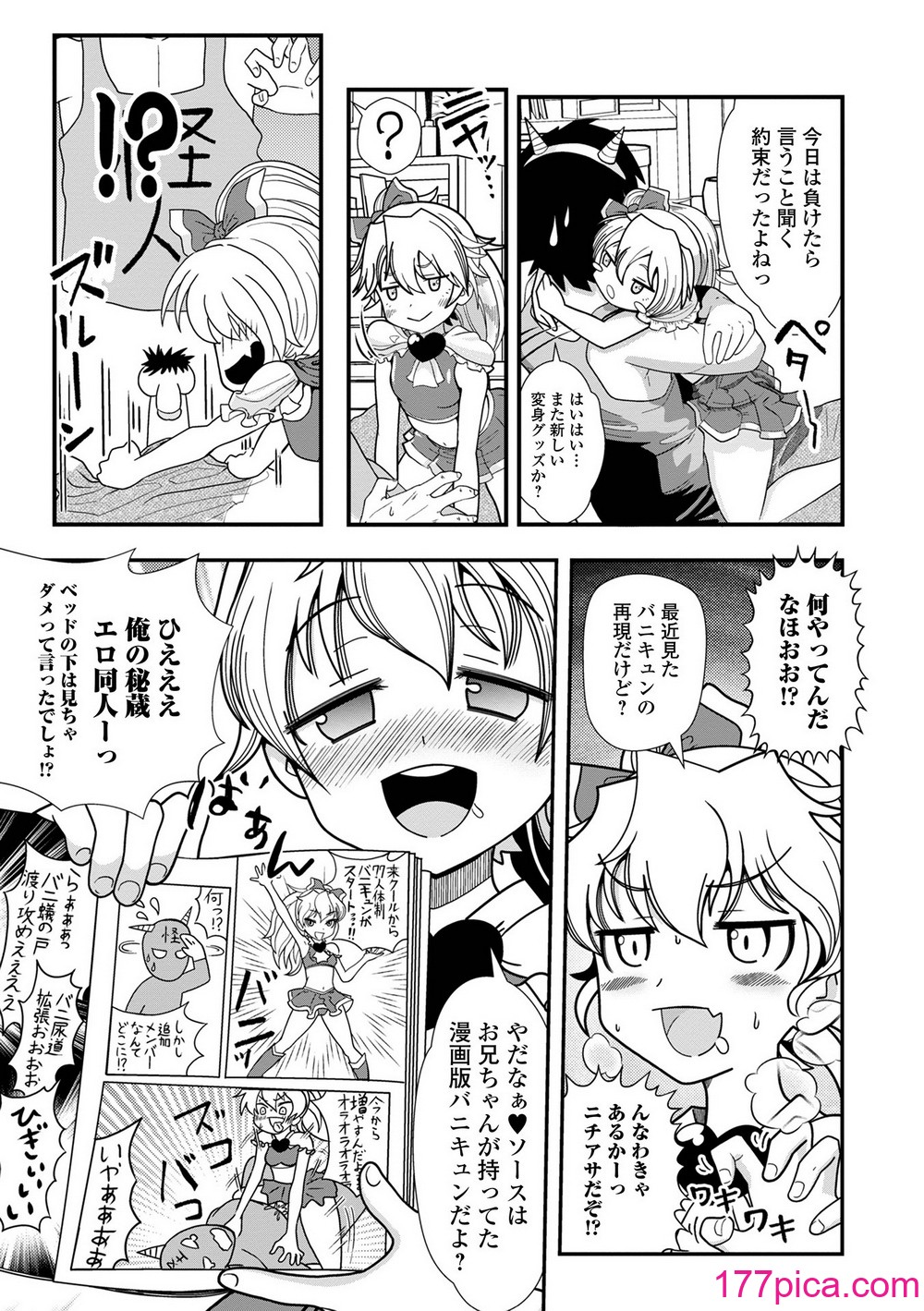 [アンソロジー] デジタルぷにぺどッ! Vol.30[116P]-第11章-图片1