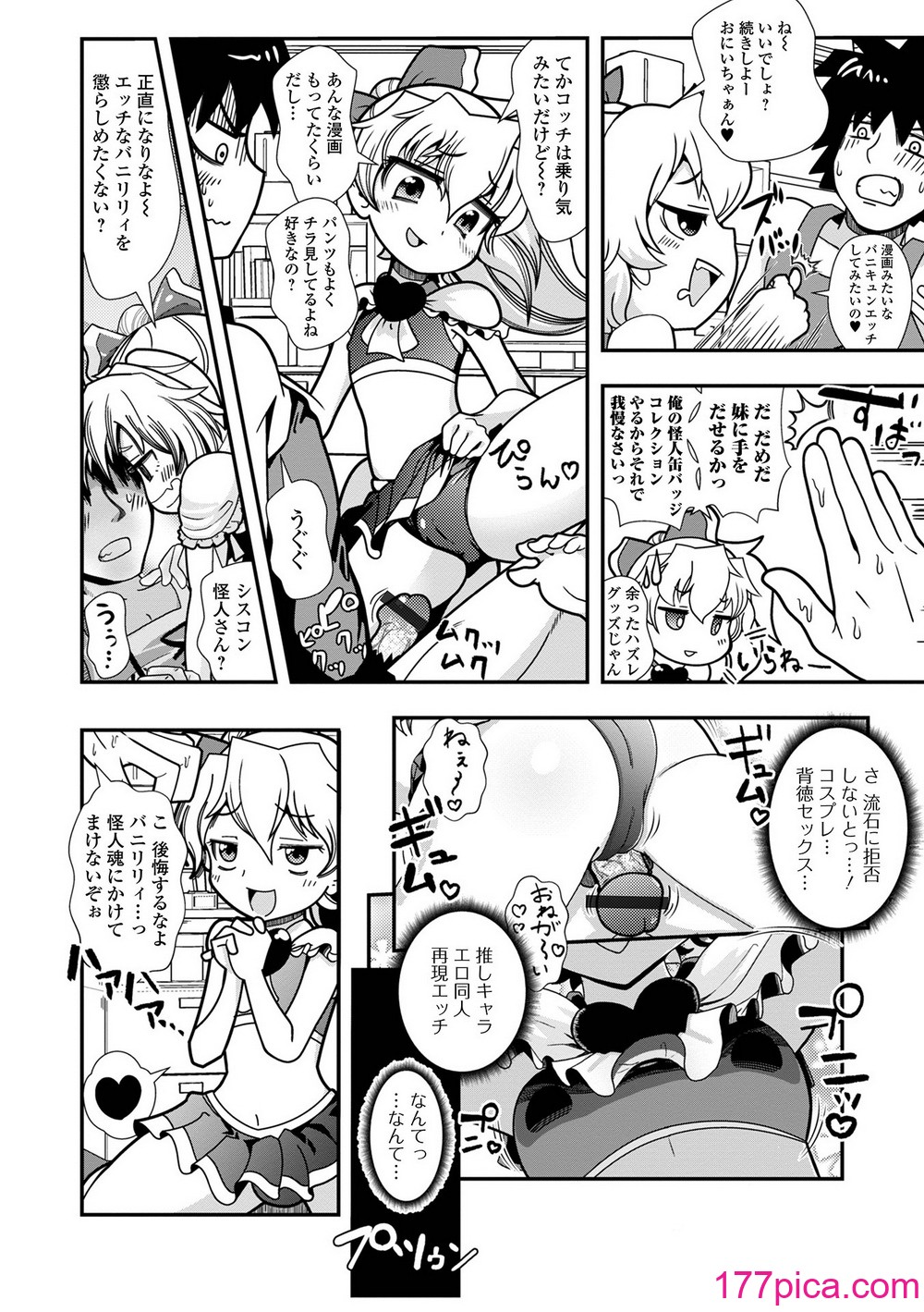 [アンソロジー] デジタルぷにぺどッ! Vol.30[116P]-第11章-图片2