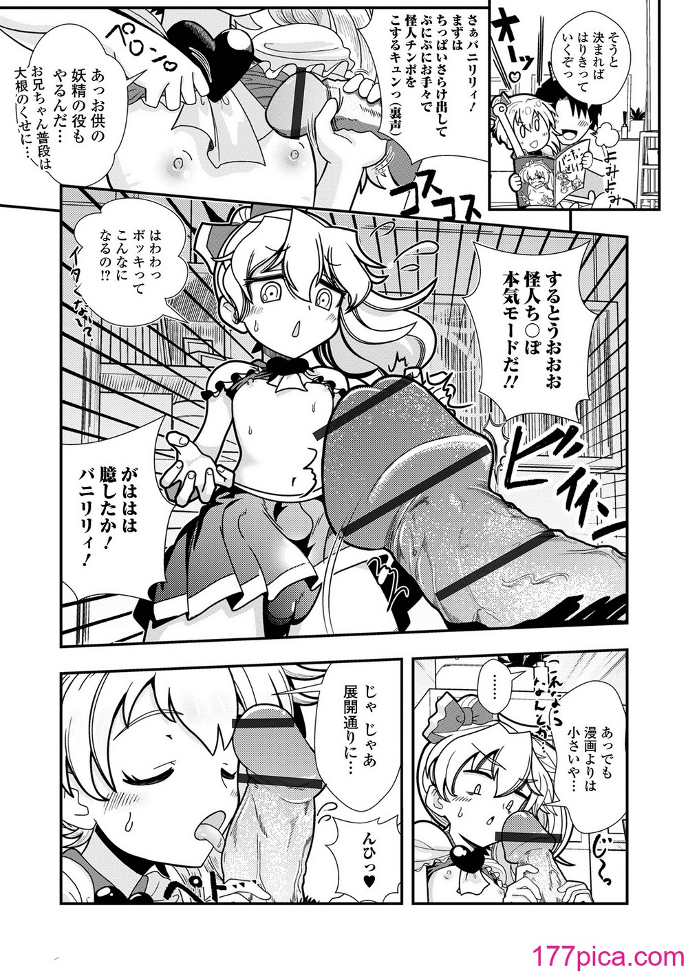[アンソロジー] デジタルぷにぺどッ! Vol.30[116P]-第11章-图片3