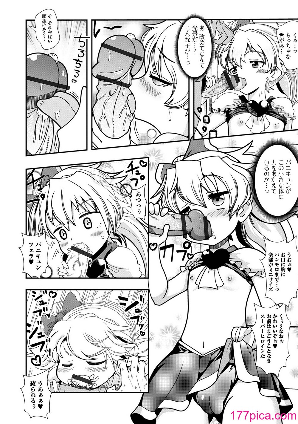 [アンソロジー] デジタルぷにぺどッ! Vol.30[116P]-第11章-图片4