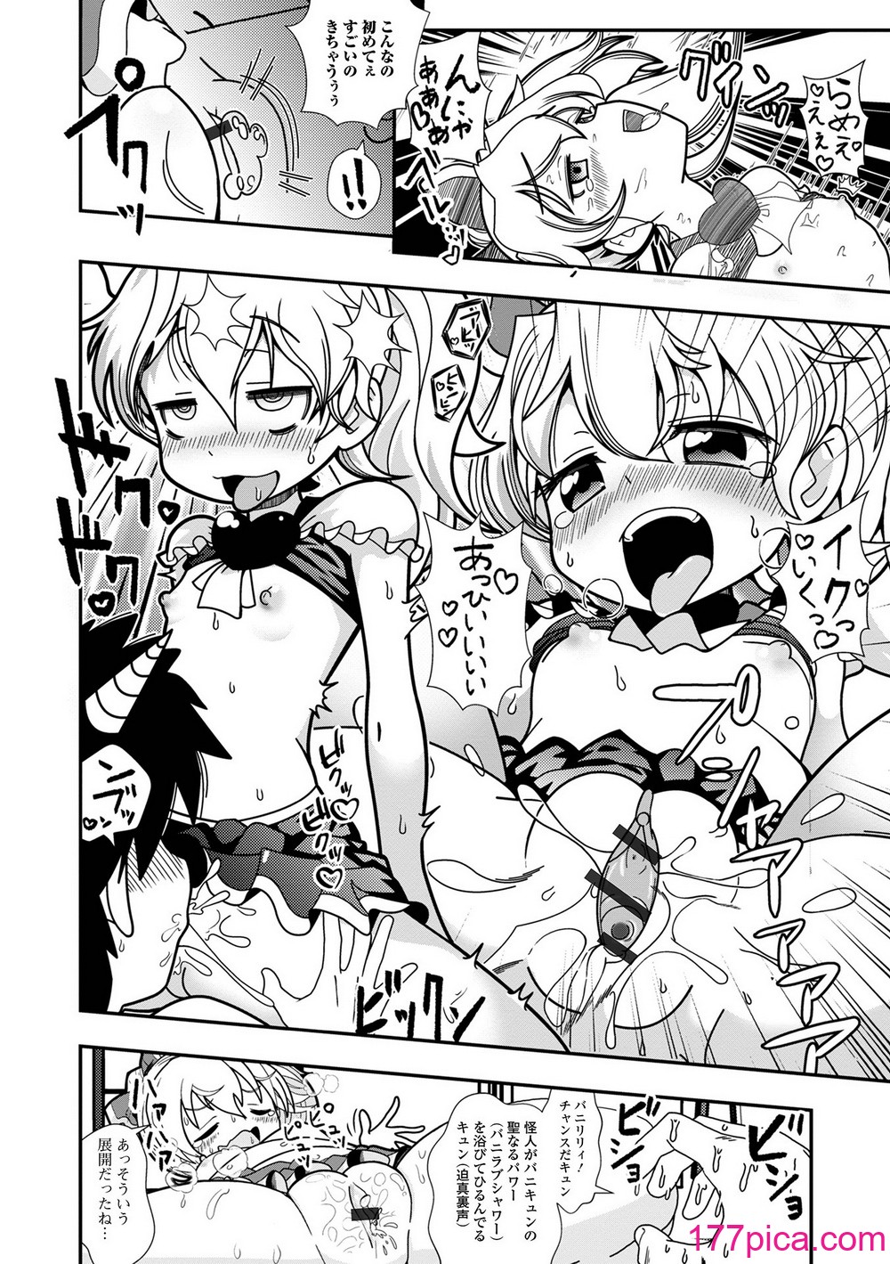 [アンソロジー] デジタルぷにぺどッ! Vol.30[116P]-第11章-图片8