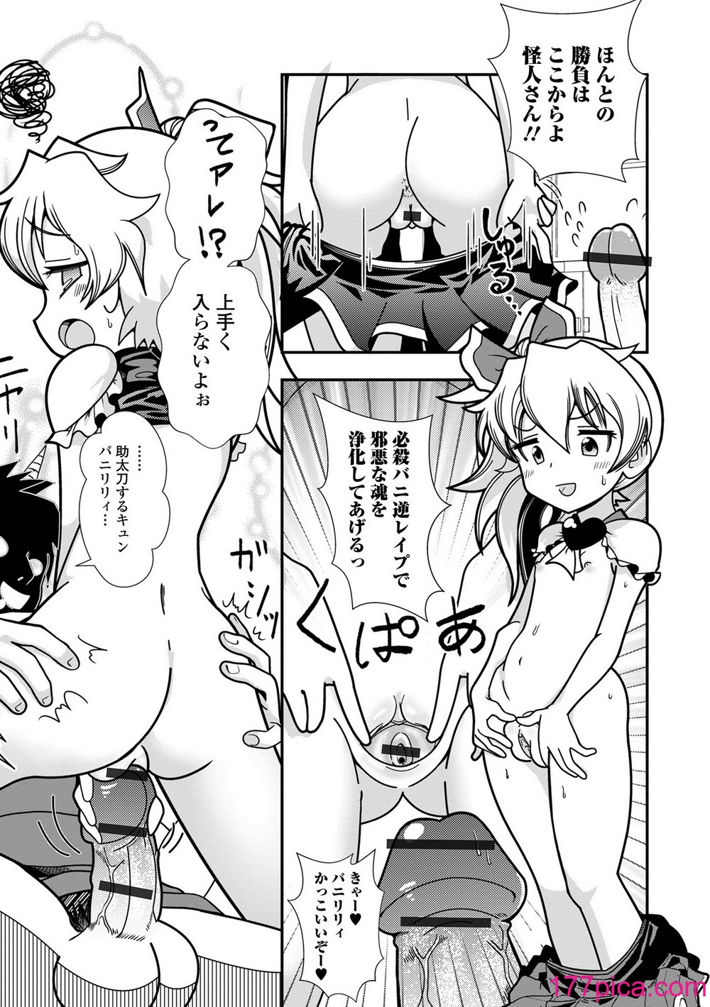 [アンソロジー] デジタルぷにぺどッ! Vol.30[116P]-第11章-图片9