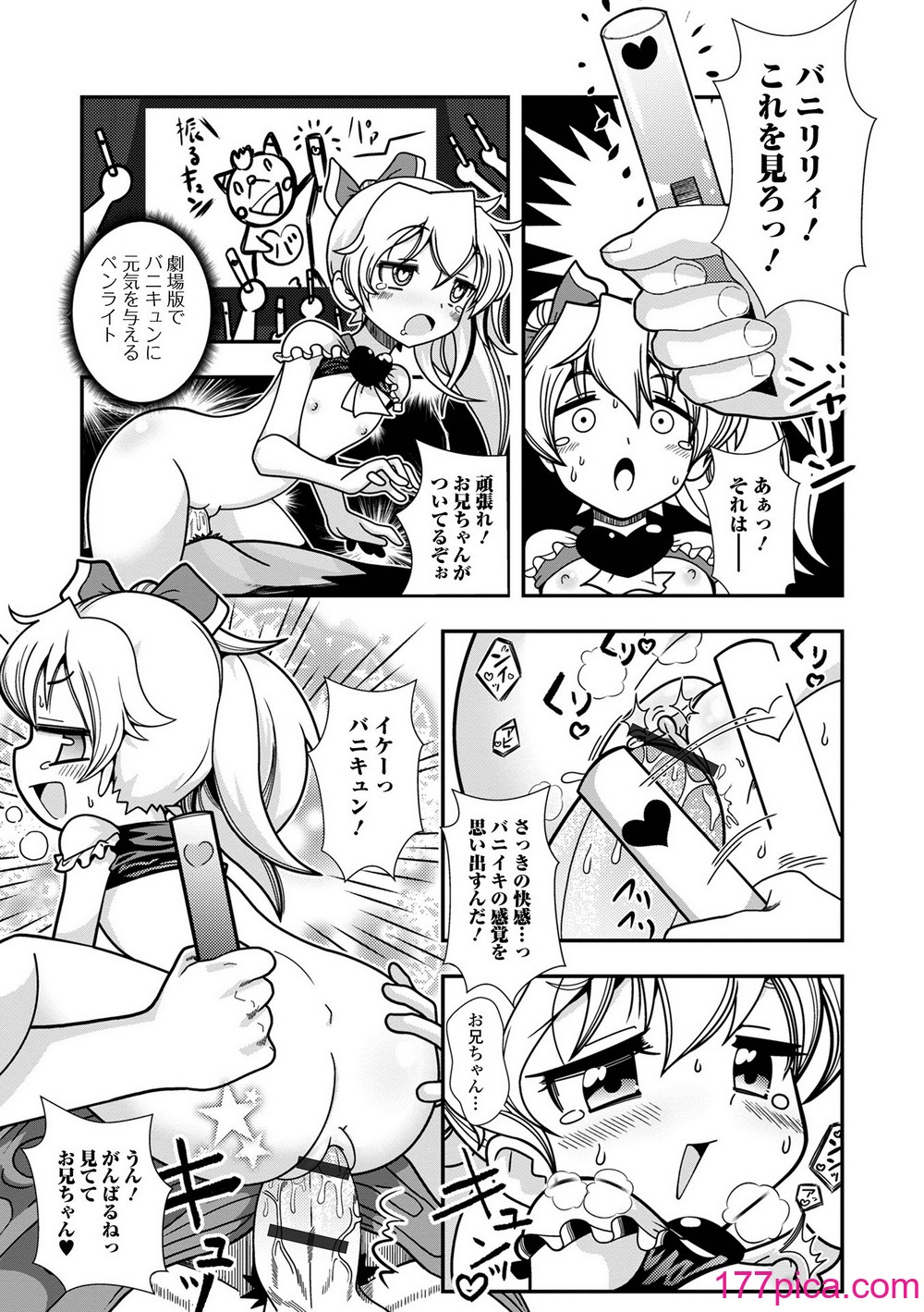 [アンソロジー] デジタルぷにぺどッ! Vol.30[116P]-第11章-图片11