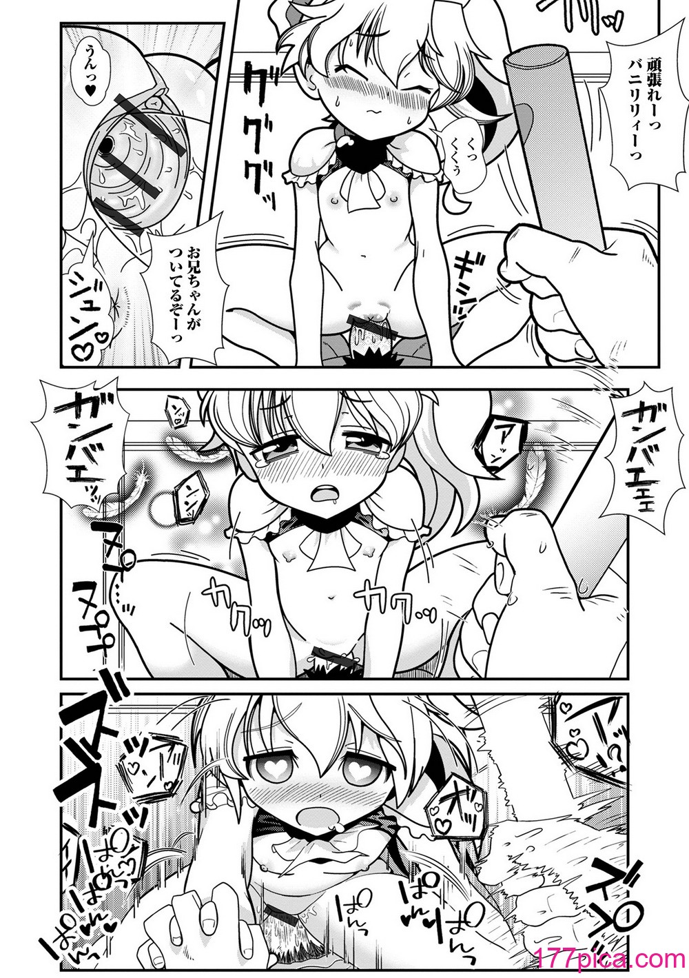 [アンソロジー] デジタルぷにぺどッ! Vol.30[116P]-第11章-图片12