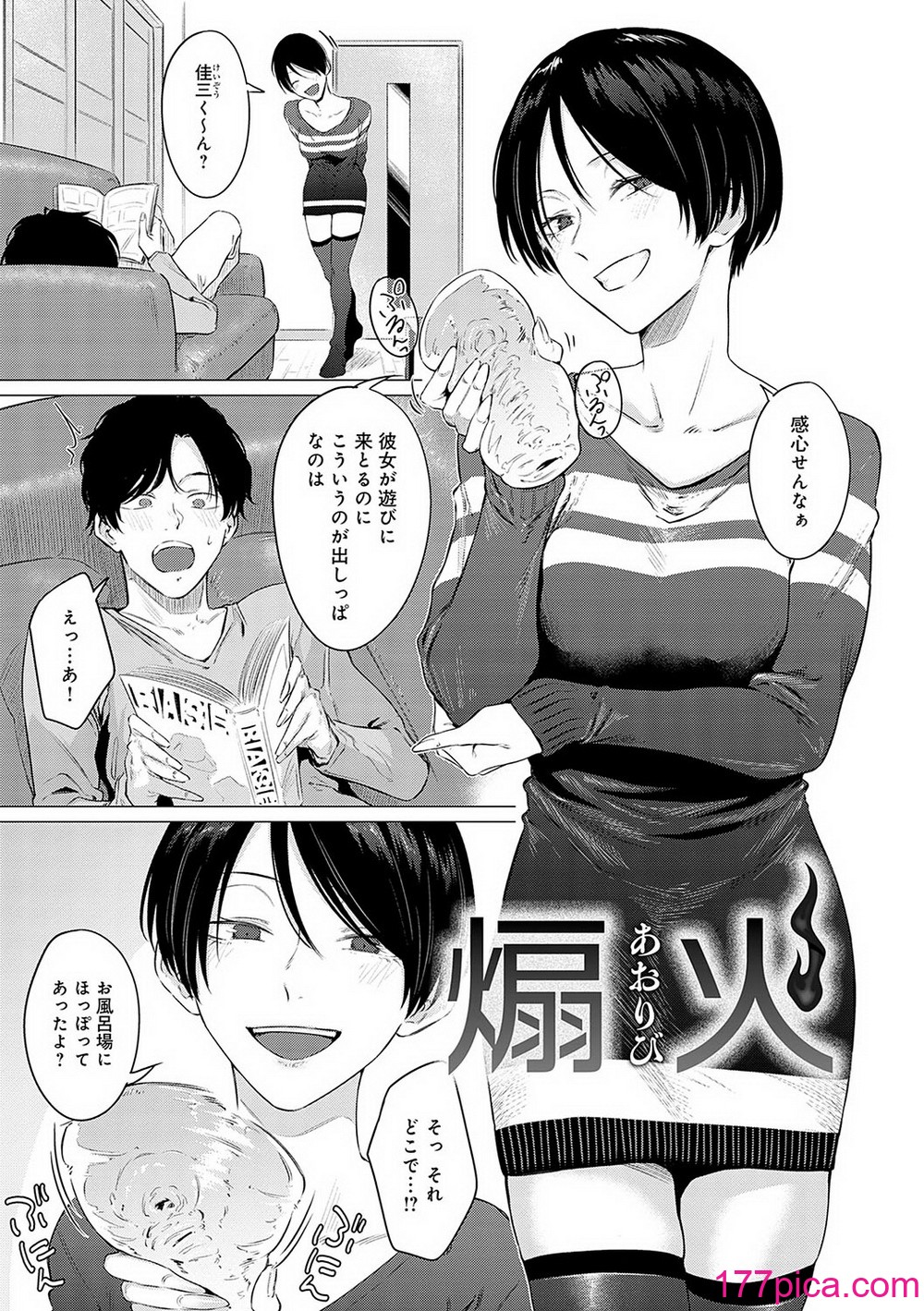 [九十九弐級] 潤情 秘密交液・賭 [DL版][218P]-第1章-图片4