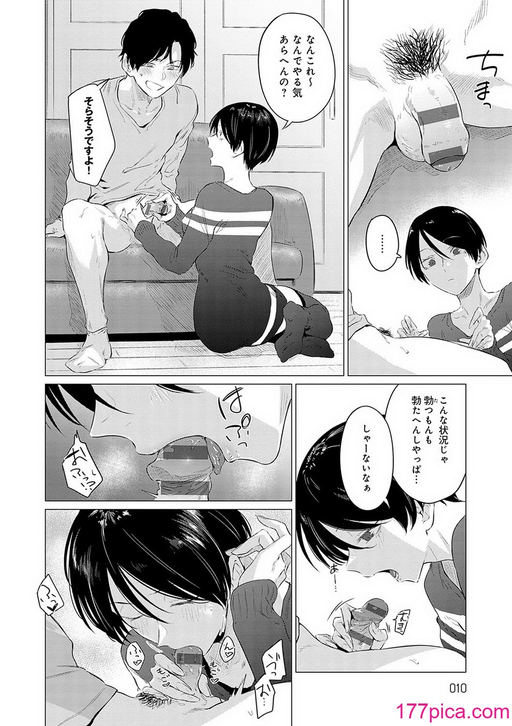 [九十九弐級] 潤情 秘密交液・賭 [DL版][218P]-第1章-图片9