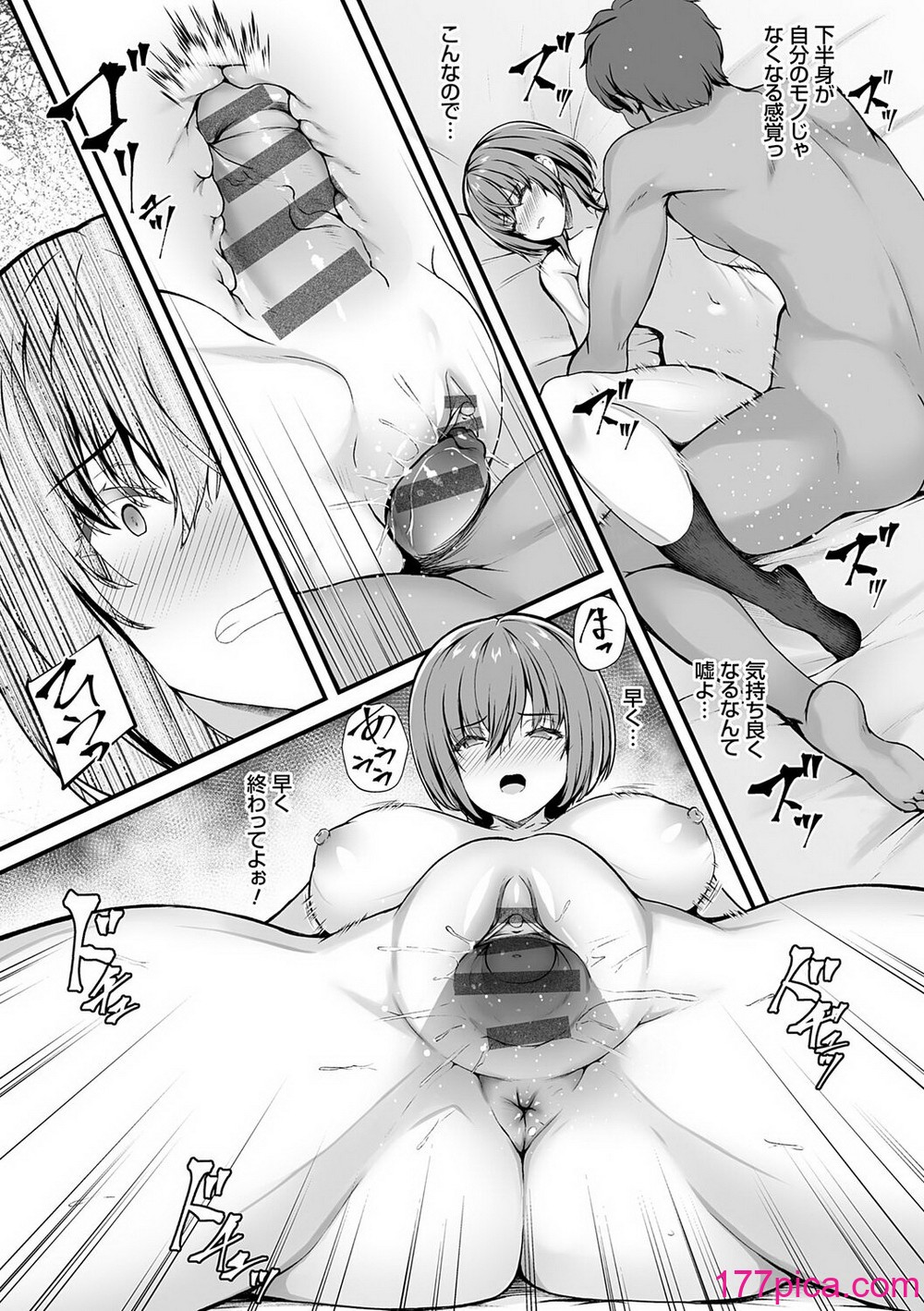 [久遠] 蜜アナ ～幼馴染の甘く滴るメス穴る？～【デジタル特装版】[DL版][236P]-第1章-图片10