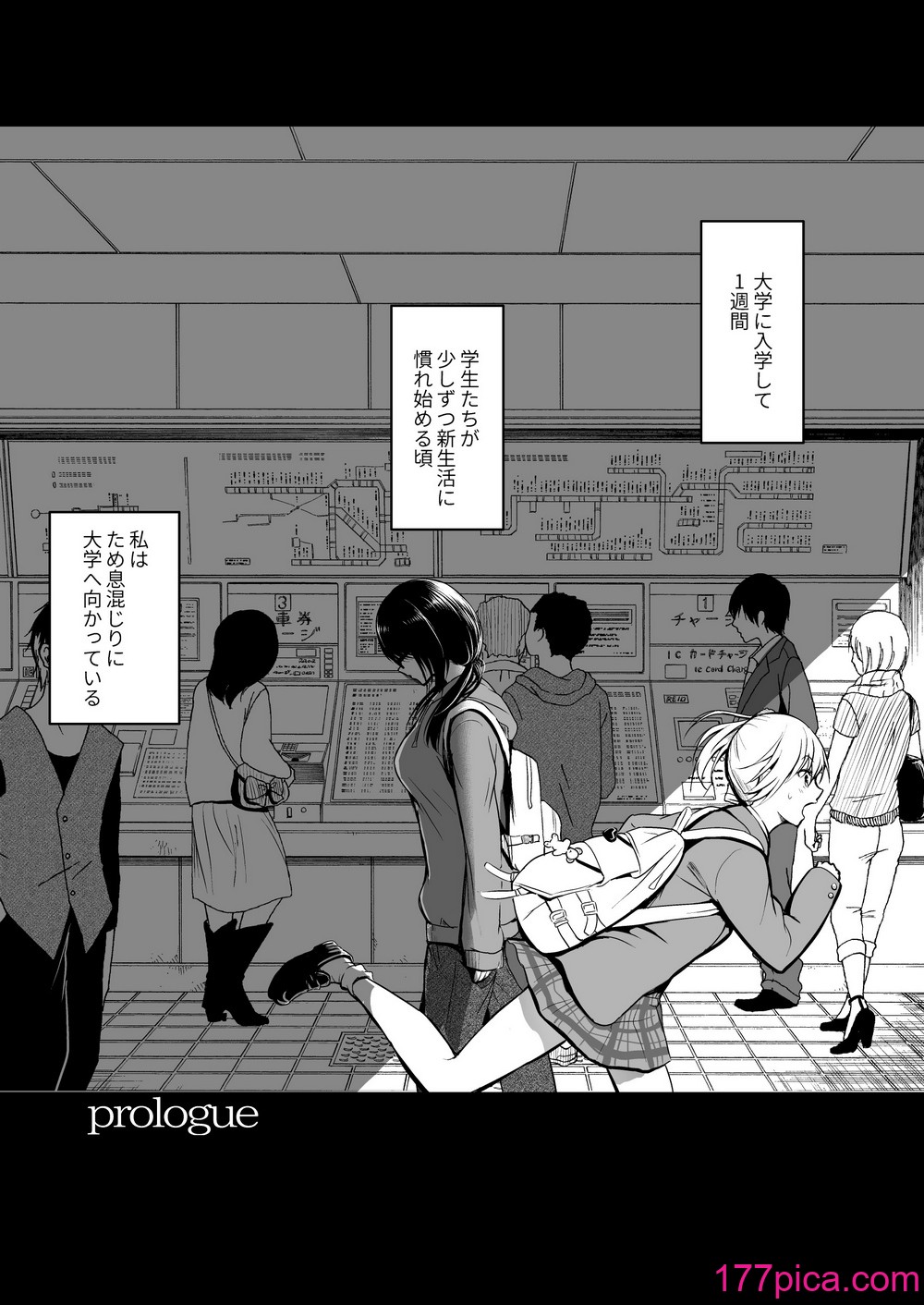 [和田マウンテン (「タカシ」)] 友達[84P]-第1章-图片3