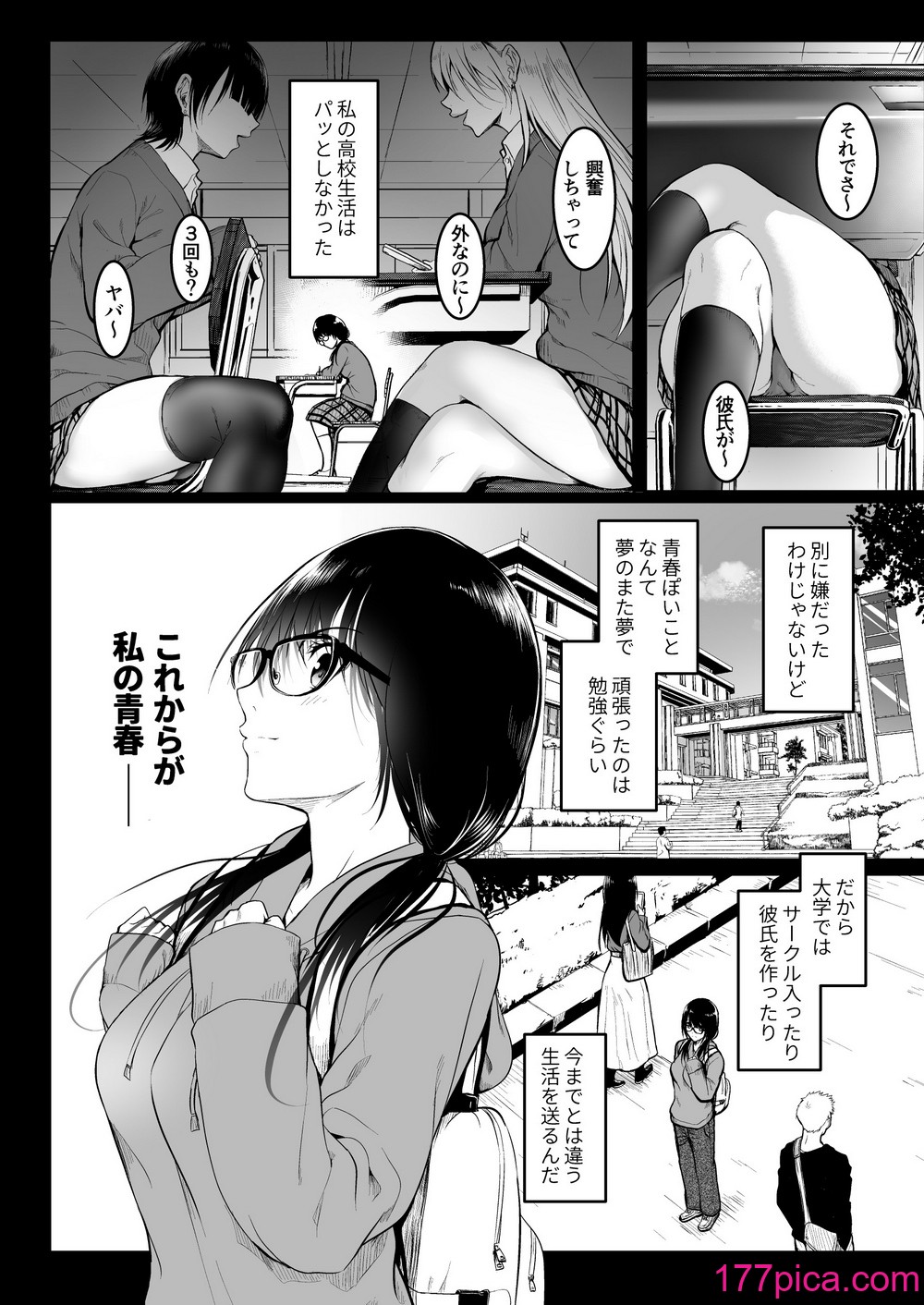 [和田マウンテン (「タカシ」)] 友達[84P]-第1章-图片4