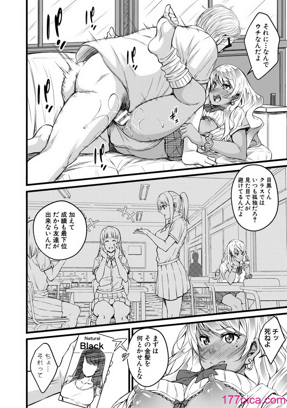 [栗福みのる] オトナ達に仕込まれた快楽 [DL版][209P]-第1章-图片6